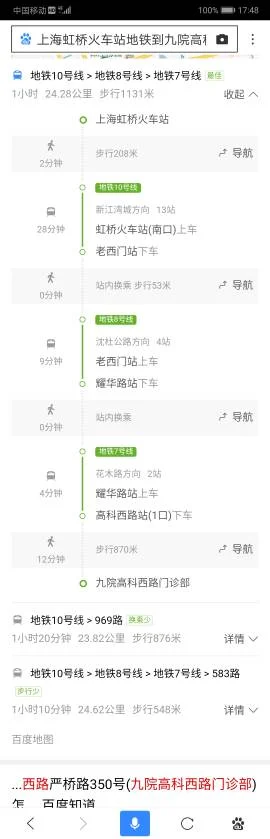 上海虹桥火车站地铁到九院高科西路门诊部多少钱（上海虹桥火车站到高科西路地铁）