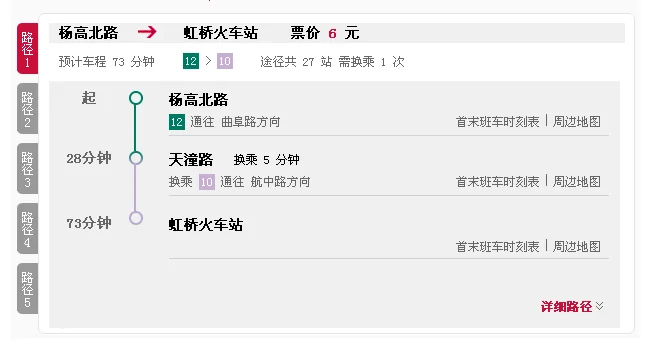 12号线地铁线路图到虹桥火车站怎么走（虹桥火车站转12号线地铁）3