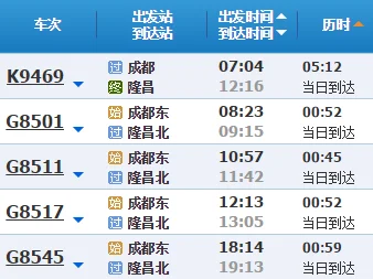成都地铁运营时间几点到几点（成都火车东站地铁时间表2015）2