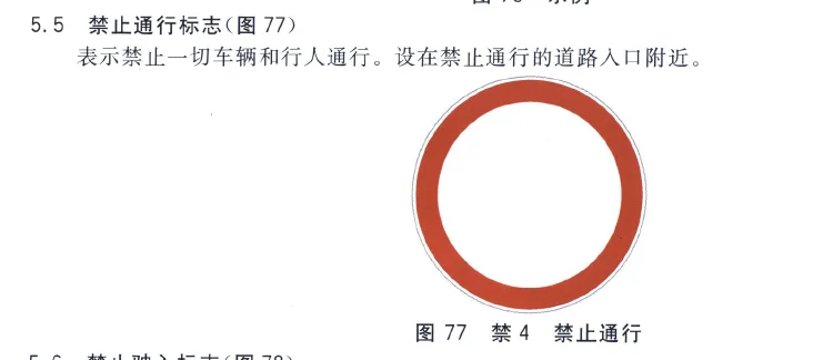 铁路的信号标志有哪些（地铁线路信号标志）