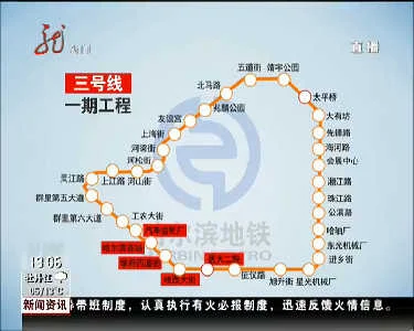 哈尔滨地铁3号线什么时候开工和竣工（哈尔滨地铁线3号线）3