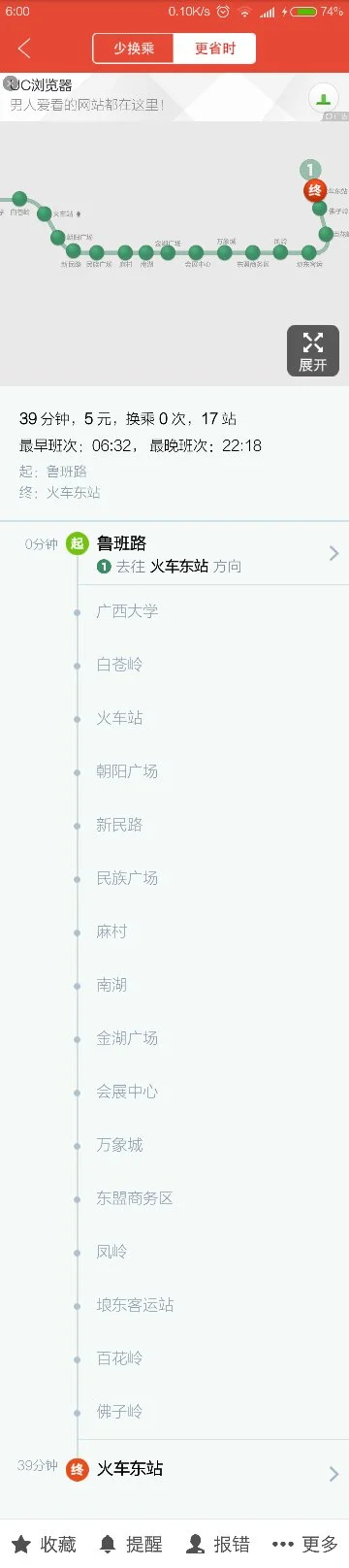 南宁鲁班路有没有地铁站呢（南宁市鲁班路地铁出口）1