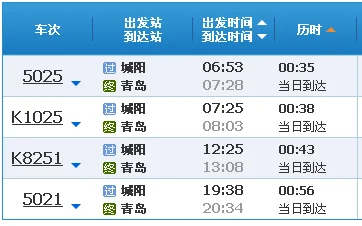 即墨北火车站有地铁吗（即墨北到杭州地铁）2