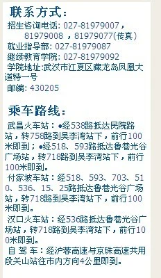 从武昌火车站到华中师范大学武汉传媒学院乘地铁怎么去那有没有直达公交车（华中师范大学武汉传媒学院地铁）