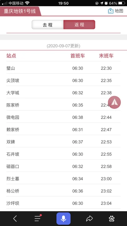 重庆轻轨三号线都经过那些站点(重庆轨道交通11号线路图)3