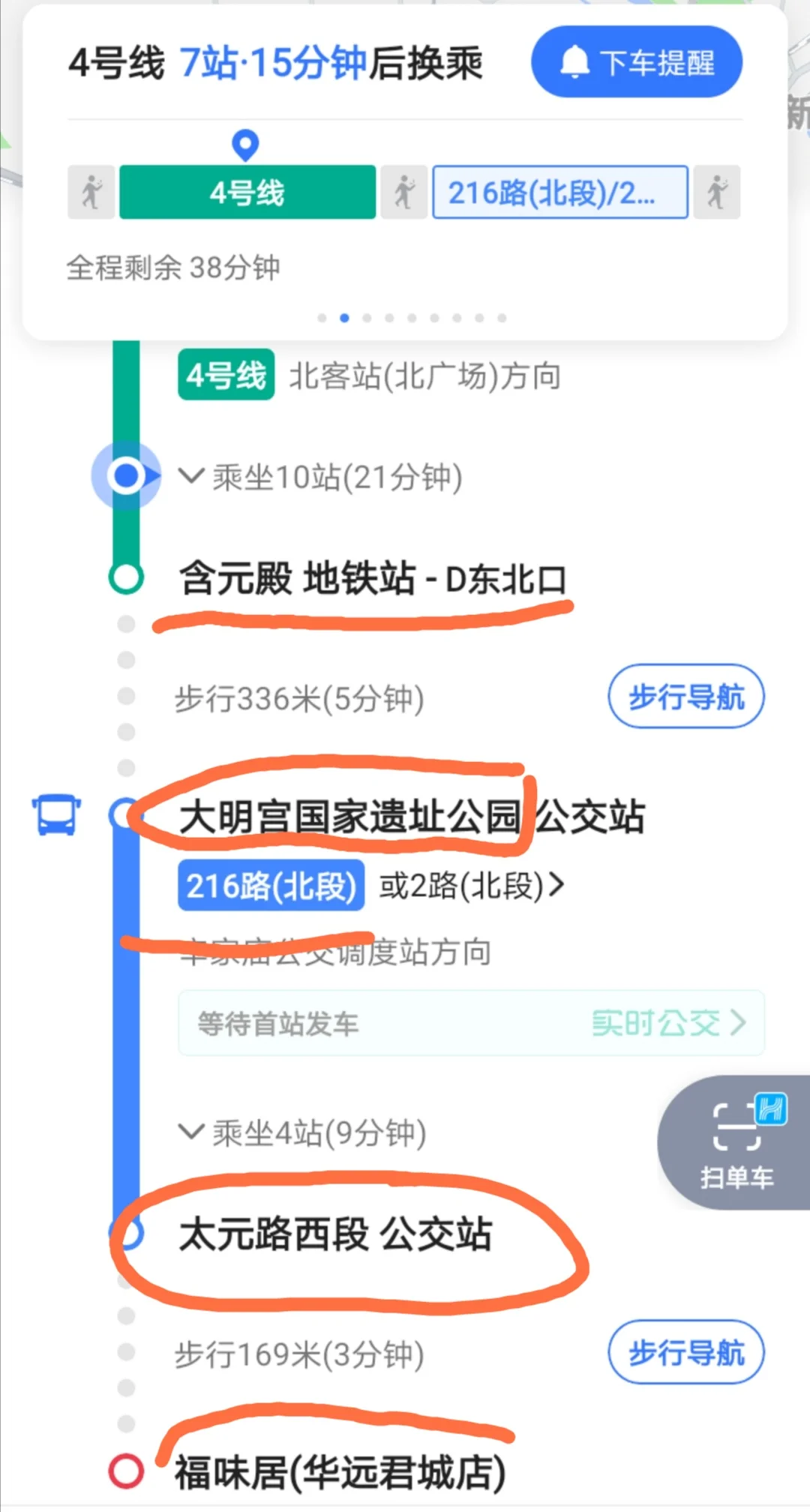 西安如何坐地铁（西安楼盘观山悦坐地铁几号线）