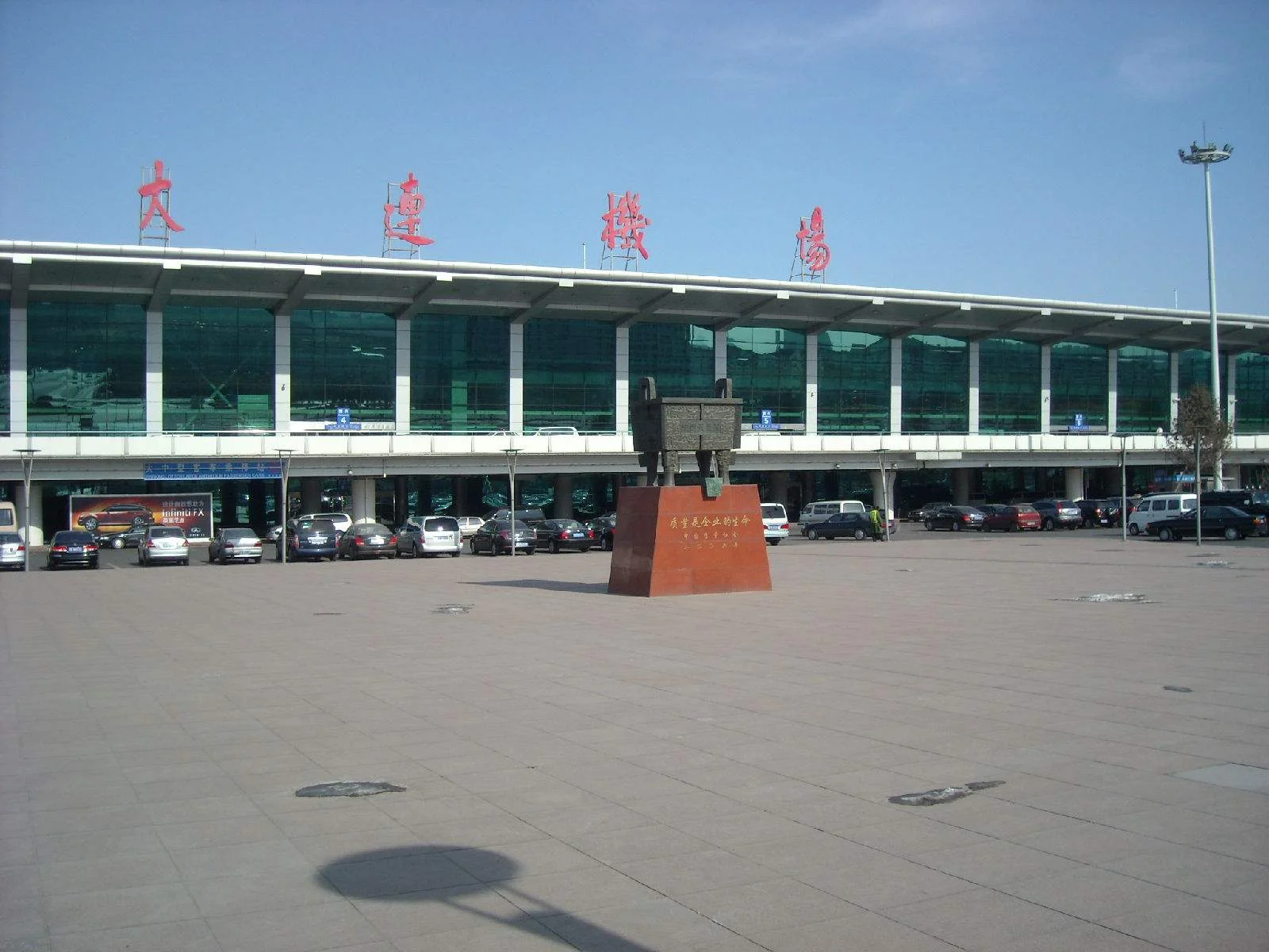 从大连周水子机场到大连站怎么去 地铁吗那个地铁在飞机场里面有地铁口是吗（大连飞机场在地铁是哪一站）