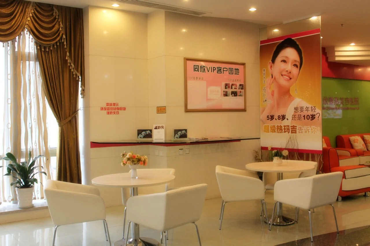 杭州同欣整形医院双眼皮效果好不好 案例怎么样（杭州同欣整形地铁口）