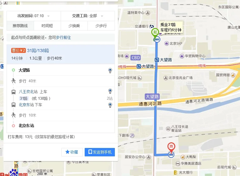 大望路地铁站是几号线（北京大望路地铁站）2
