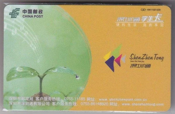 地铁站可不可以办理深圳通学生卡要带什么证件(深圳学生地铁卡办理2018)3