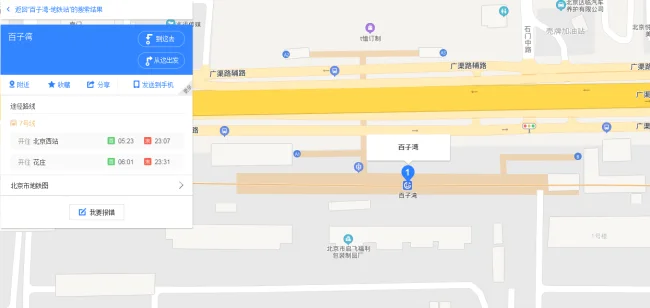 北京朝阳区百子湾坐地铁怎么去（百子湾地铁站是几号线）3