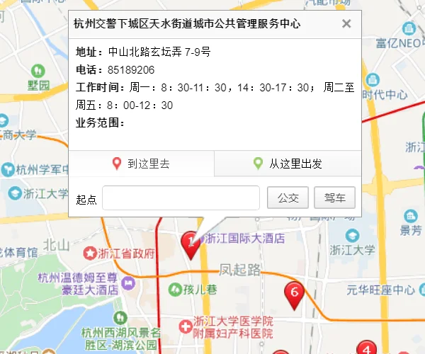 杭州东站到杭州市古墩路车管所怎么走(杭州车辆管理所附近地铁)2