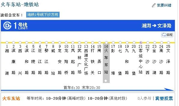 杭州地铁2⃣️号线未班车是什麼时间（杭州2号地铁站最晚时间）6