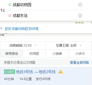 成都动物园地铁三号线路线是多少（成都动物园坐几号地铁到东站）