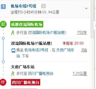 成都地铁最早是几点出发(四川电视台成都地铁坝坝宴)3
