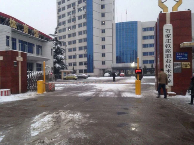 石家庄铁路职业技术学院好吗（石家庄铁路职业技术学院官网）3