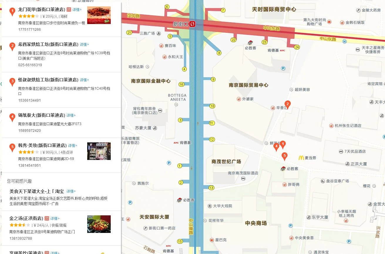 新街口地铁站几号出口出来时德基广场(新街口地铁站几个出口)1