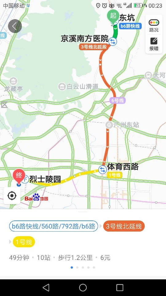 广州地铁7号线经过那些站（广州蟹山地铁站）