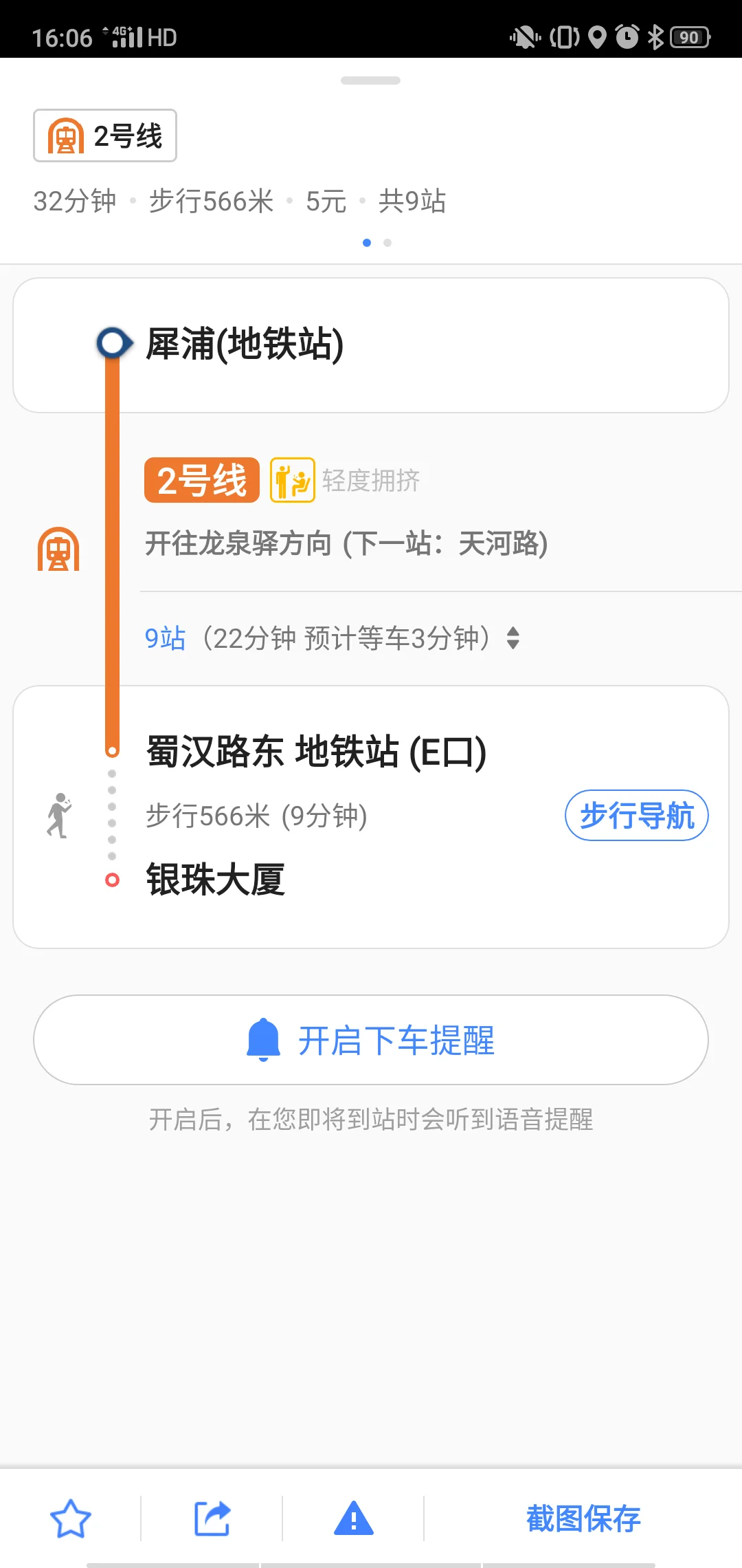 成都从犀浦地铁站到四川省妇幼保健院怎么坐车去（成都犀浦地铁站到机关三幼）