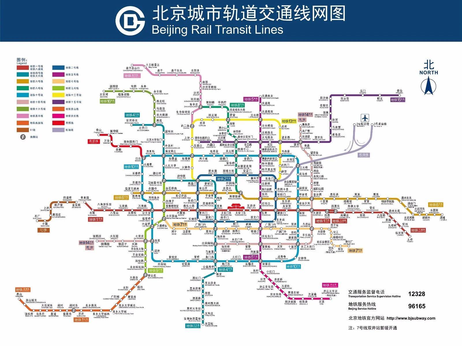 求一张超清的北京地铁线路图急用!分辨率越高越好!(地铁线路图北京放大高清晰)4