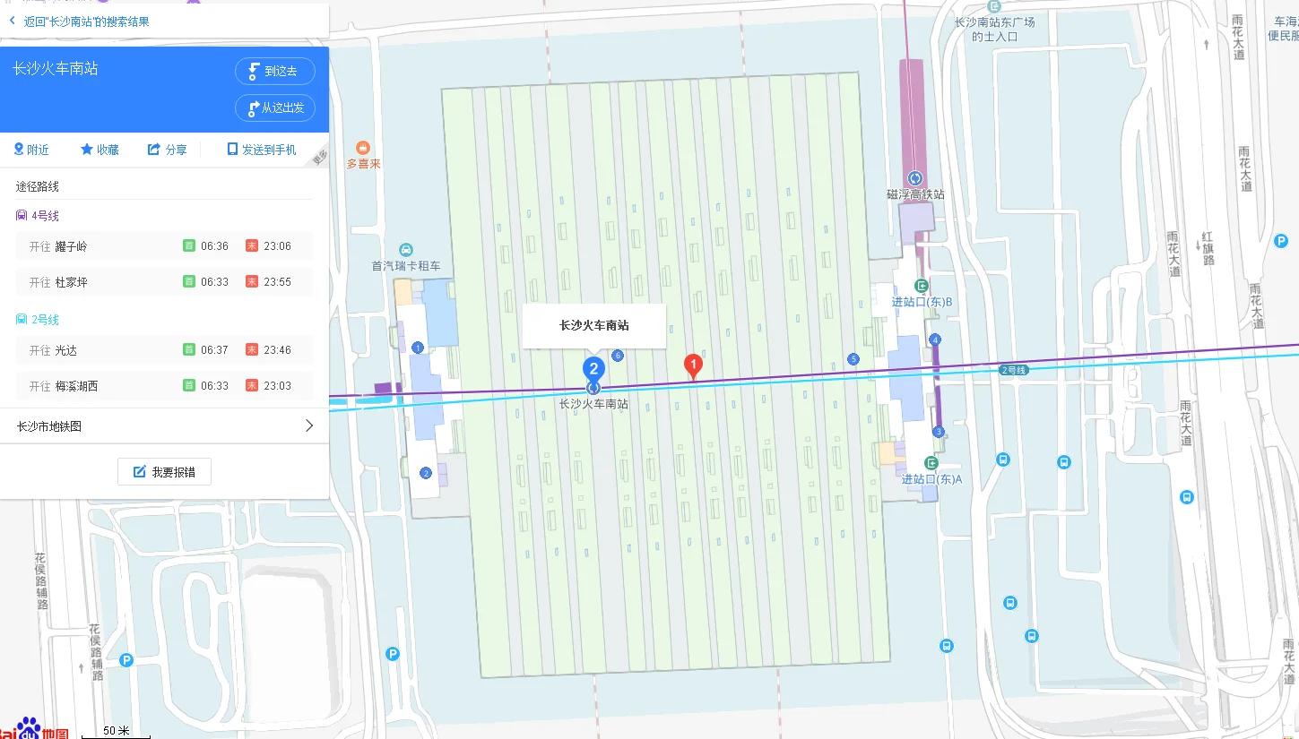 长沙南站有地铁站吗（长沙南火车站地铁站名）3