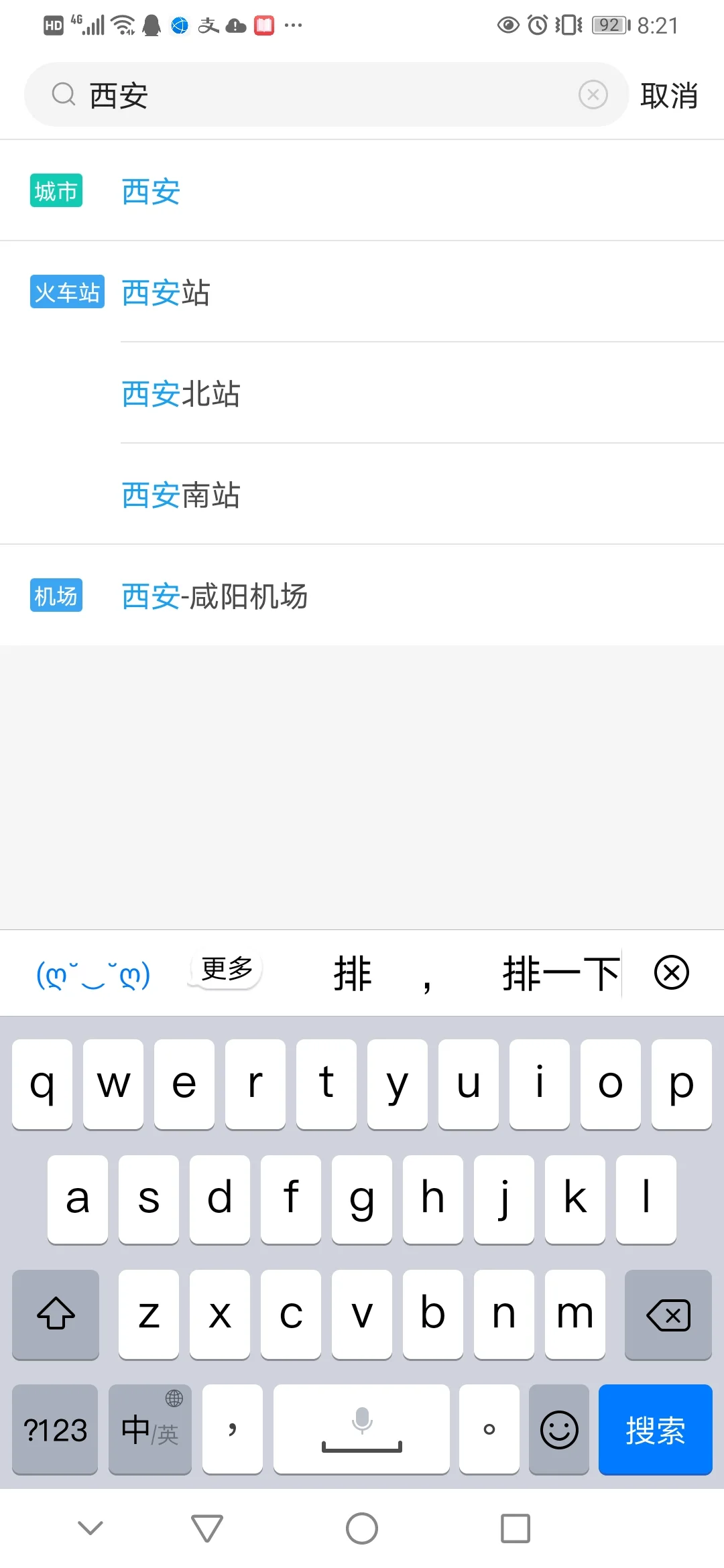 西安有几个高铁站(西安有高铁站吗)2