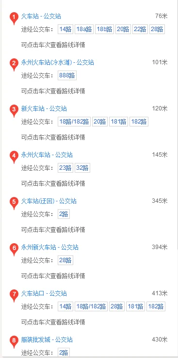 永州火车站跟高铁站是一个站吗具体的位置在哪儿（永州的高铁站在哪里）1