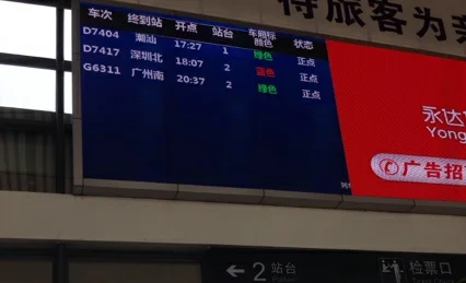 如何看高铁站台的地面标示的车厢号(高铁的车厢号怎么看)2