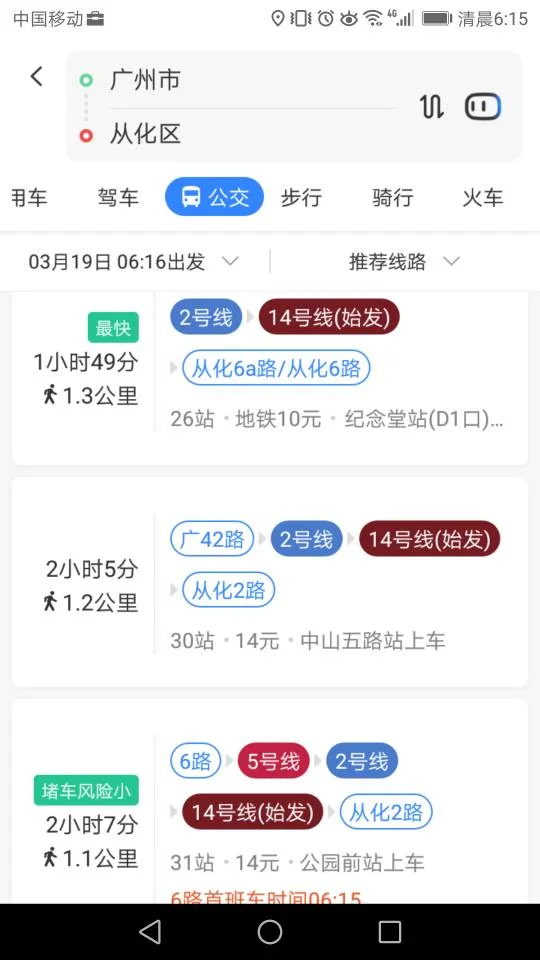 广州市乘坐地铁能到从化吗（地铁从化到西安）