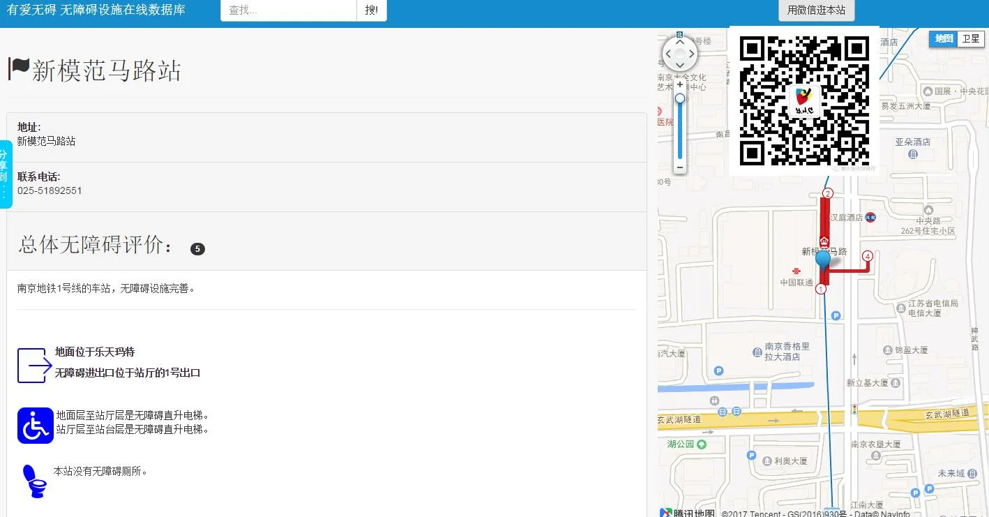 南京地铁时刻表（南京地铁模）
