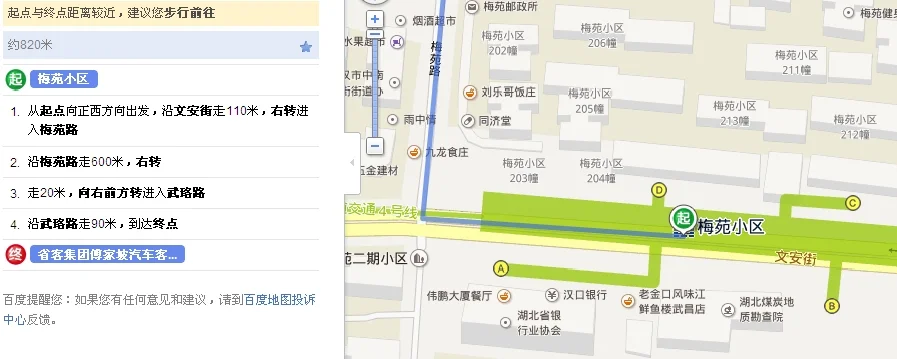 武汉火车站地铁4号线梅苑小区哪个出口走到付家坡客运站近急！谢谢（梅苑小区地铁出口路线）3