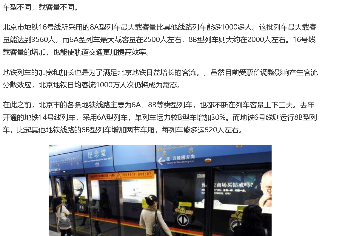 成都地铁的人流量日平均多少(成都一个地铁满载能装多少人)4