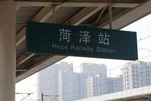 济南铁路局的直属站段（济南铁路局聊城车务段）3