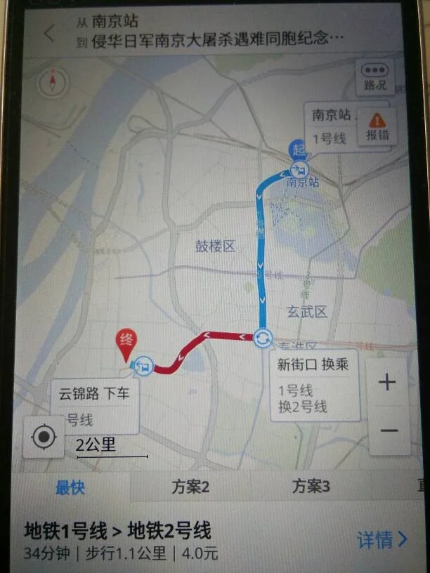 坐地铁怎么到南京大屠杀纪念馆（南京纪念馆到地铁站）2