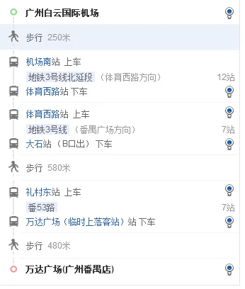 广州白云机场到白云区万达广场怎么走（广州机场到万达地铁路线）