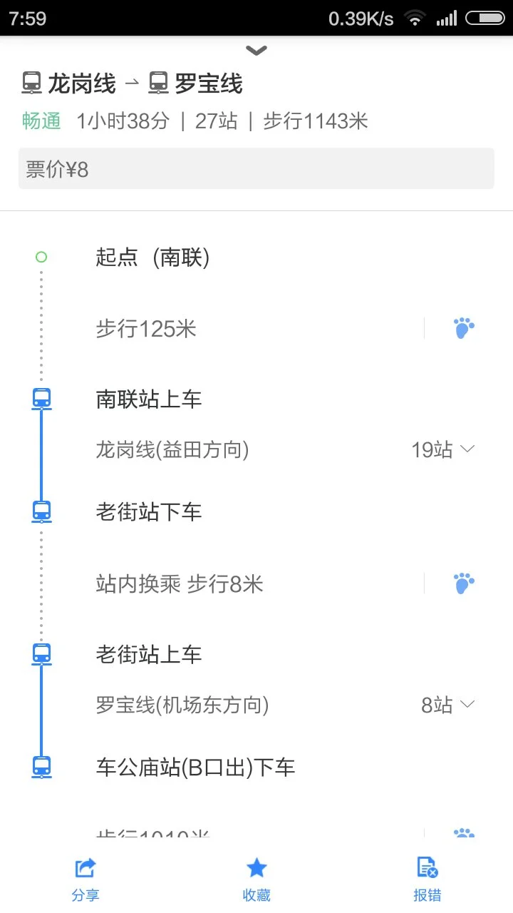 深圳大剧院地铁到民治地铁站在哪（深圳地铁到明治几号线）