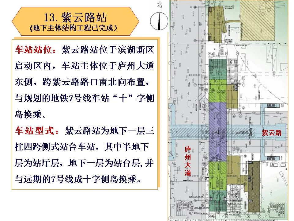 合肥3号线地铁站（合肥地铁3号线紫云路出口）