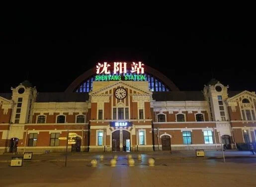 沈阳高铁站在哪(沈营高铁)5