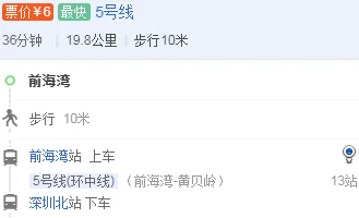 深圳市地铁5号线第一班车是几点开（前海湾5号线地铁时间表）2