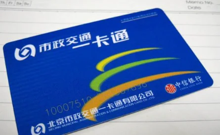 2018年发行的北京市政交通一卡通天津能用吗（天津地铁可以用北京公交卡吗）2