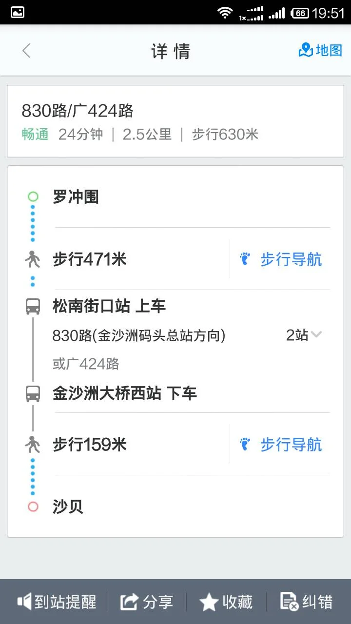 广州罗冲是什么地铁站（罗冲是几号地铁线）