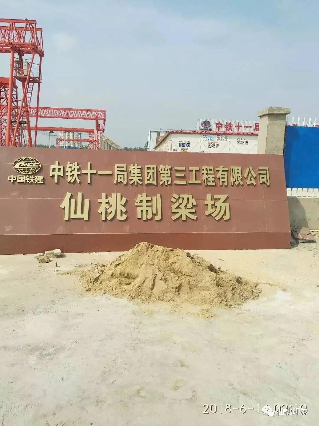 仙桃市到武汉市城际铁路到武汉东站吗(2017年仙桃城际铁路)3