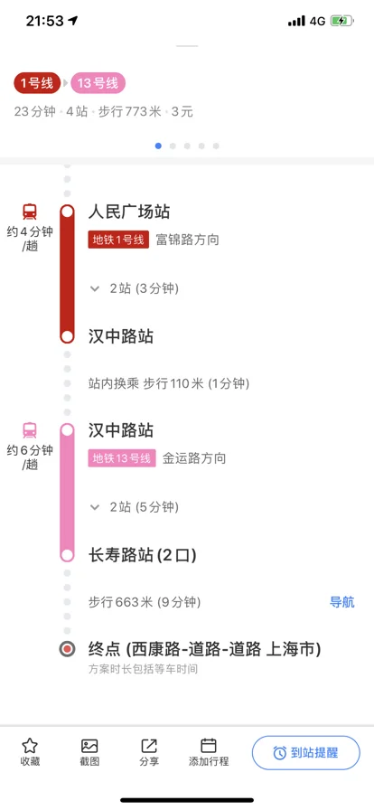 请问：天津地铁3号线从“营口道”至“水上公园”之间的站点是怎么规划的（天津地铁西康路换乘）