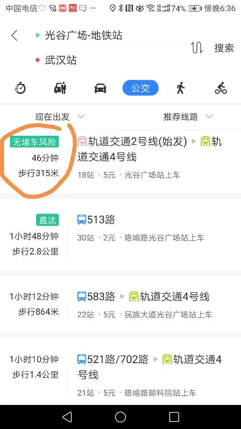 从光谷到武汉站坐地铁大概需要多长时间（地铁光谷广场到武汉站）