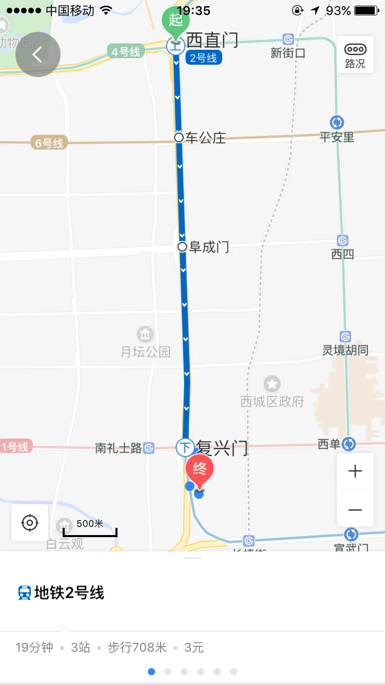 去中央音乐学院坐地铁几号线在哪站下车（大兴机场到中央音乐学院地铁）1