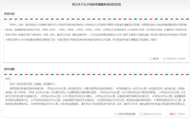 长沙地铁总规划图(长沙地铁一号北延规划)