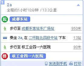 请问成都地铁三号线李家沱站具体在什么位置是416医院门口吗(416医院地铁几号出口)1