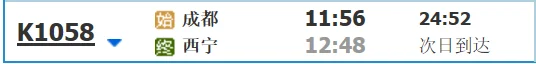 成都到西宁经过哪些城市（成都到西宁高铁）5