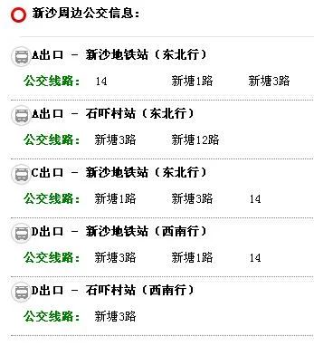 广州3号地铁线在那里转13号线(广州13号线新塘地铁线路图)