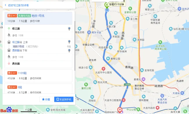 大连地铁一号线从北站到西安路需要多长时间（大连北到西安路地铁多少钱）